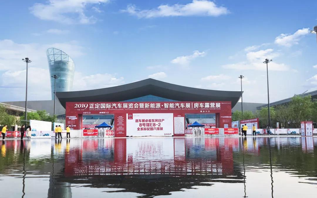 【展会播报】2019正定国际汽车展览会在石家庄国际会展中心盛大开幕！